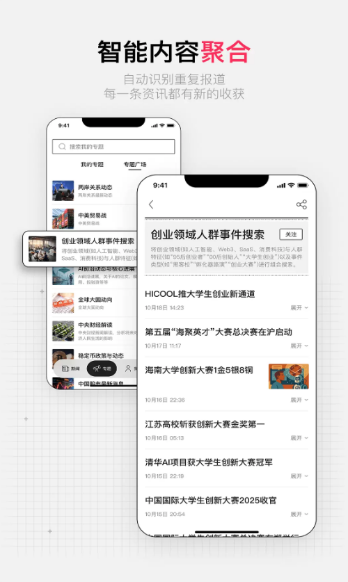 YouNews app图4