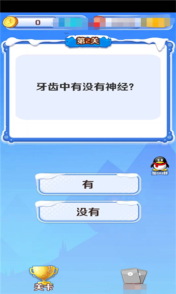 花灯猜谜app图1