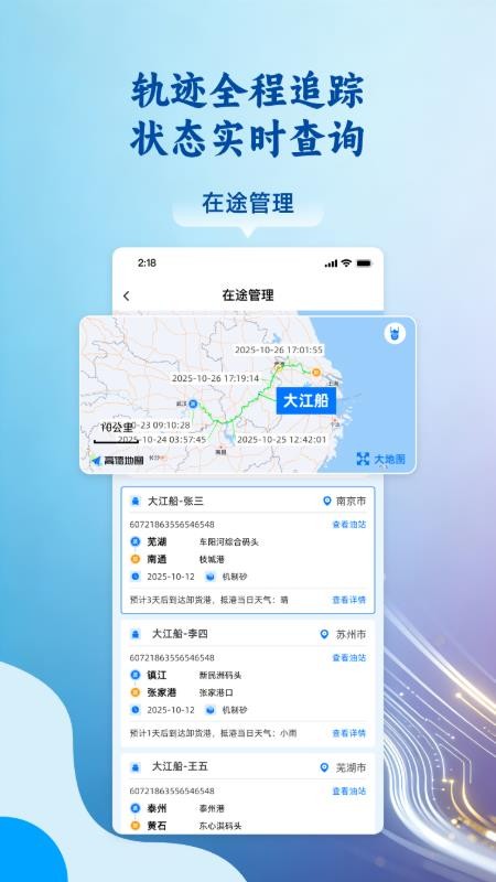 运吨吨货主app图1