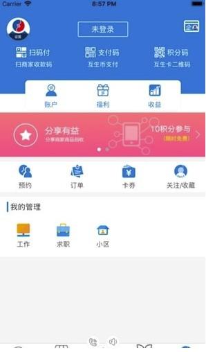 和睦社区app图3