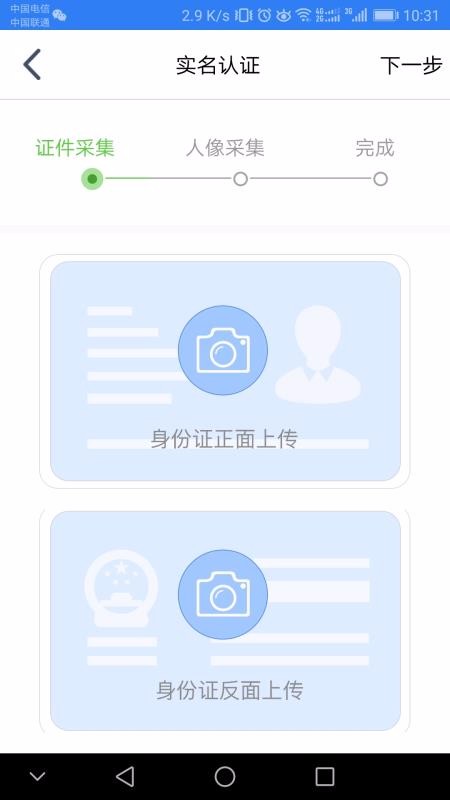 江苏市场监管app图3