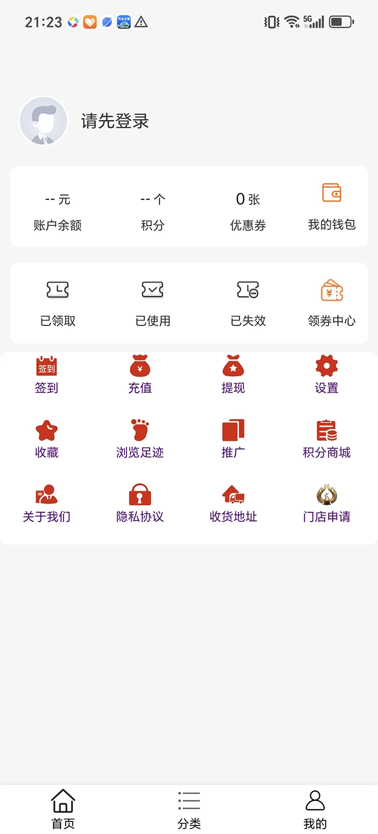 墨匠箱包app图4