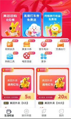 省钱多多app图3