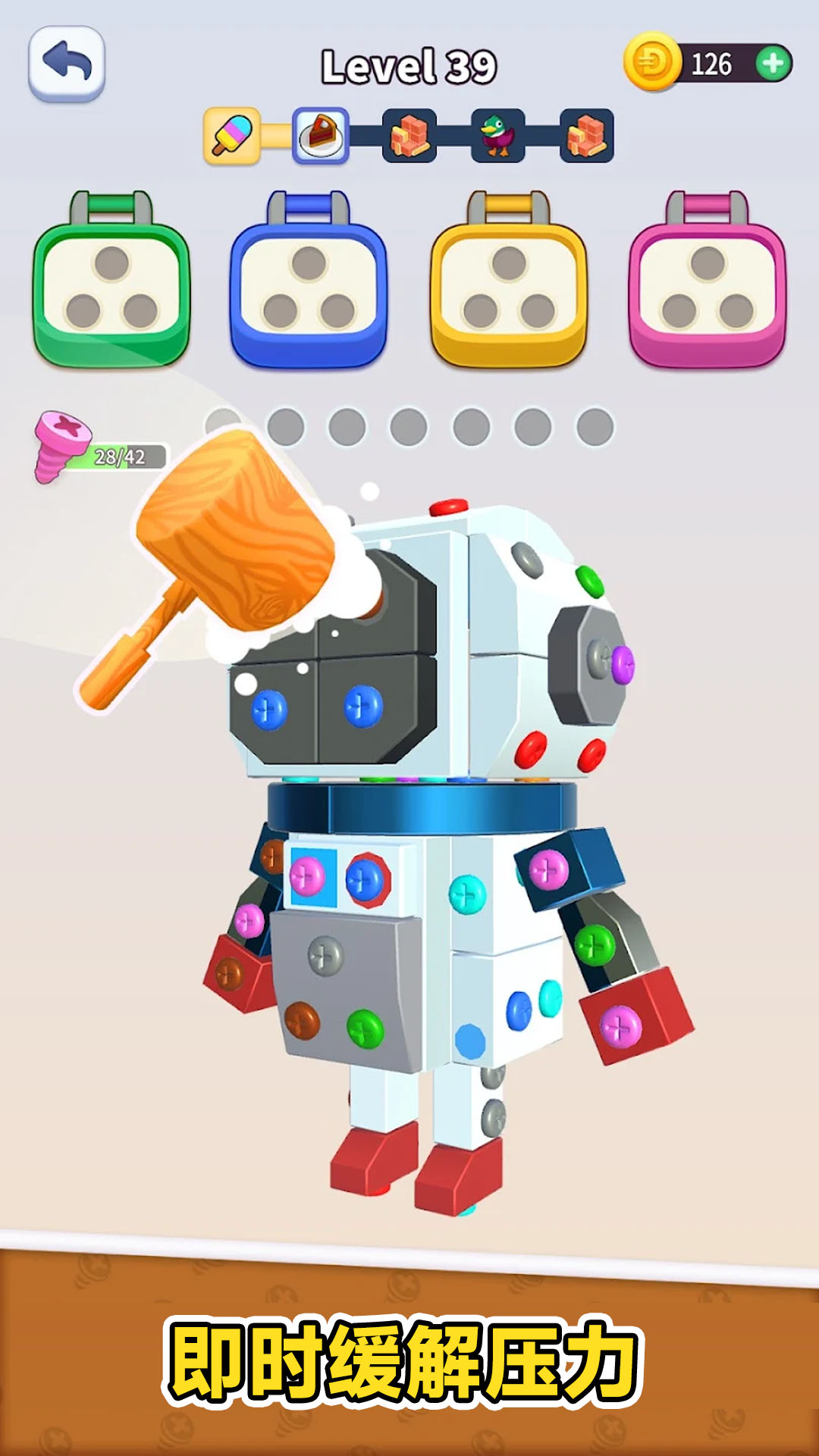 拧螺丝模拟器手机版图2