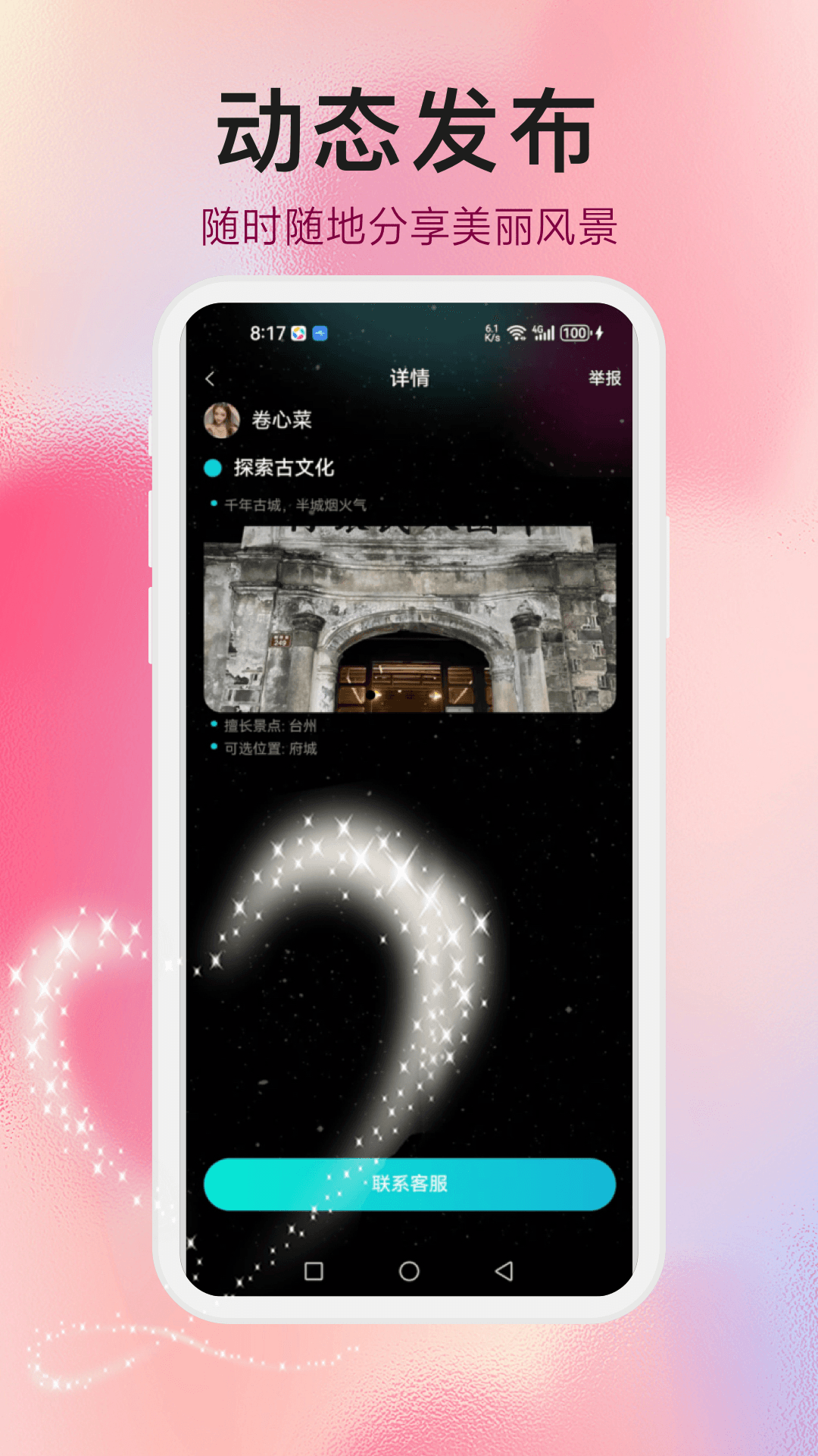 QuQuan手机版图1