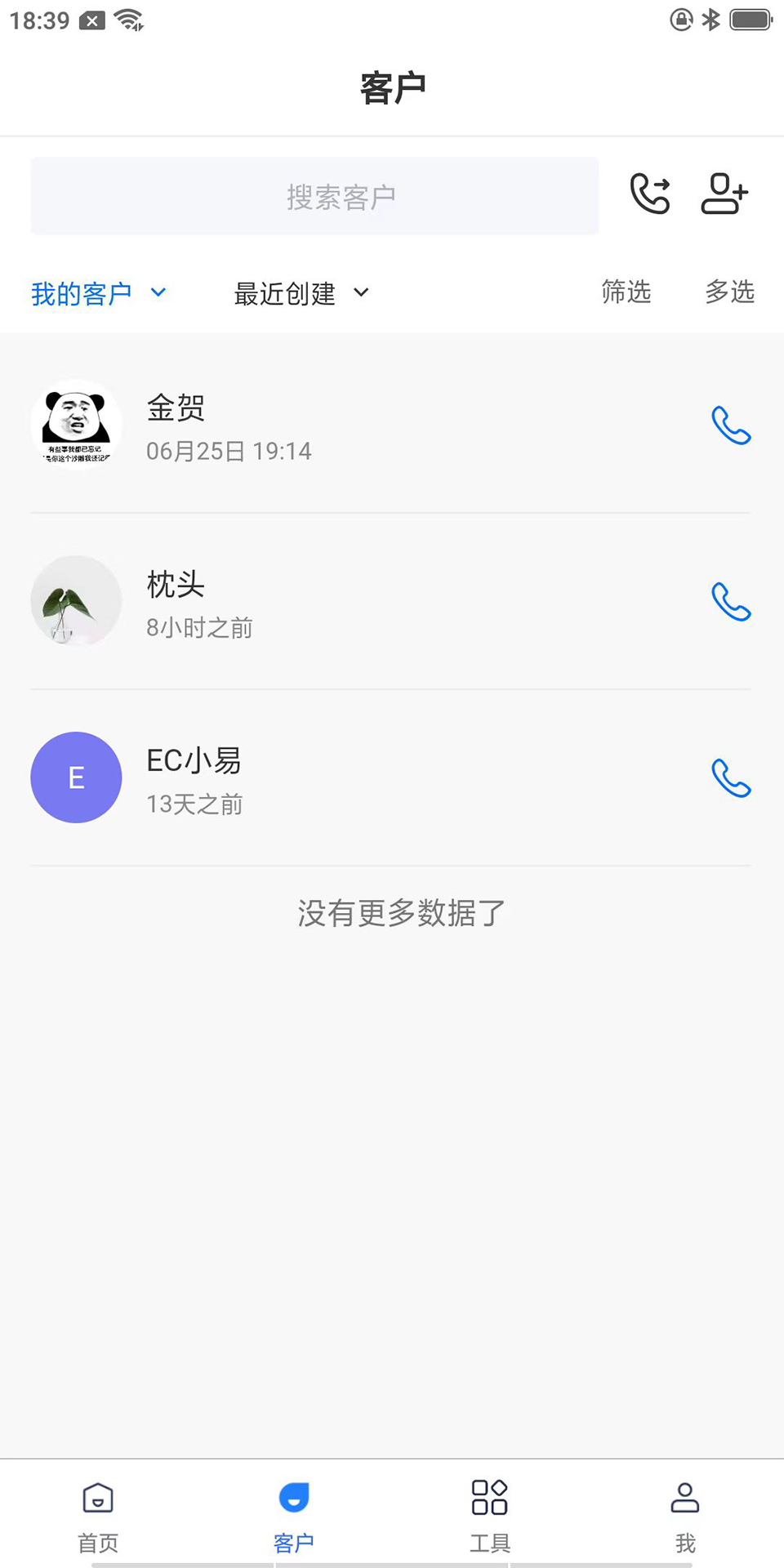 云知美助手app图3