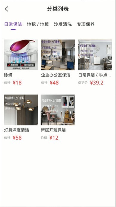 茫蜂app图3