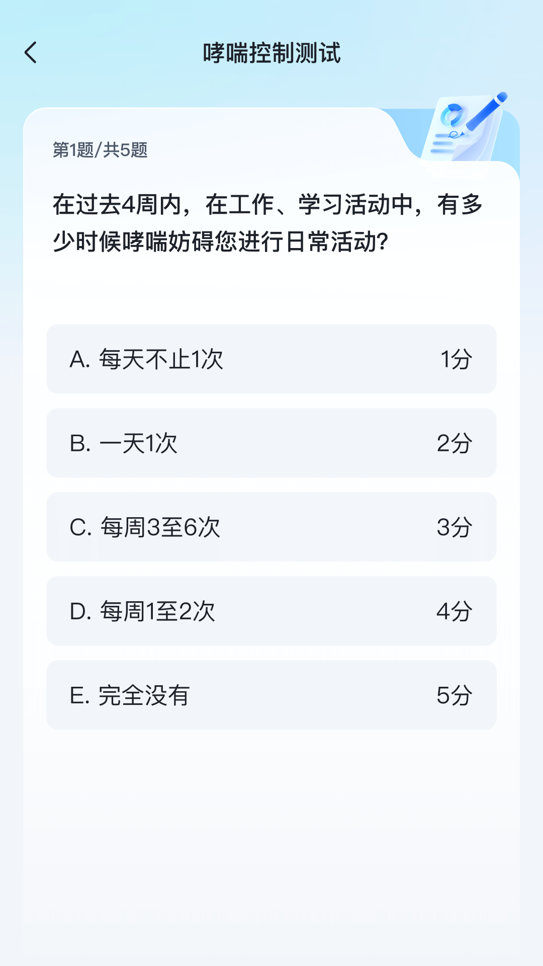 呼愈app图1