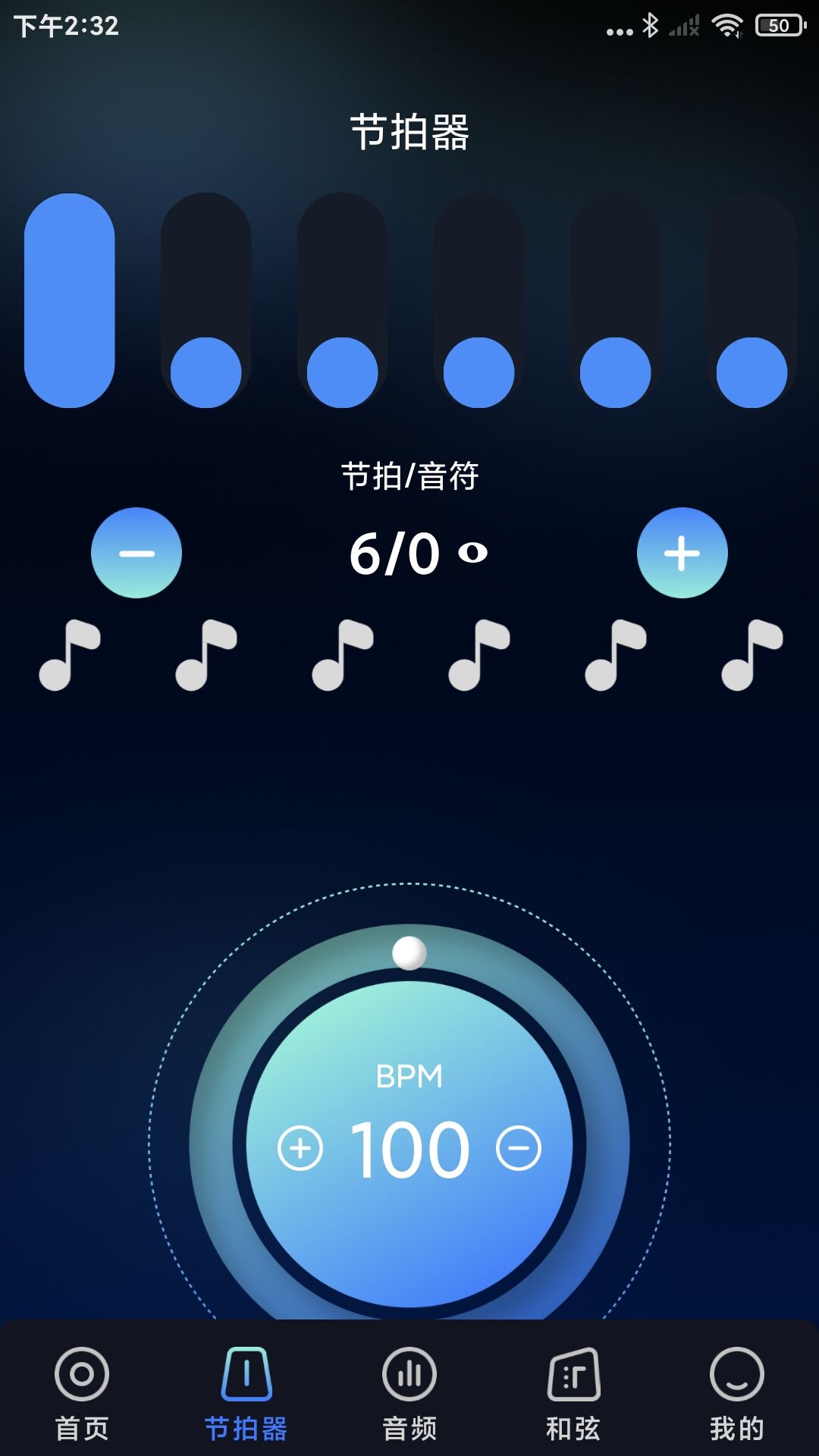免费调音器大师软件图3