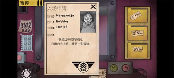 伪人门卫图4