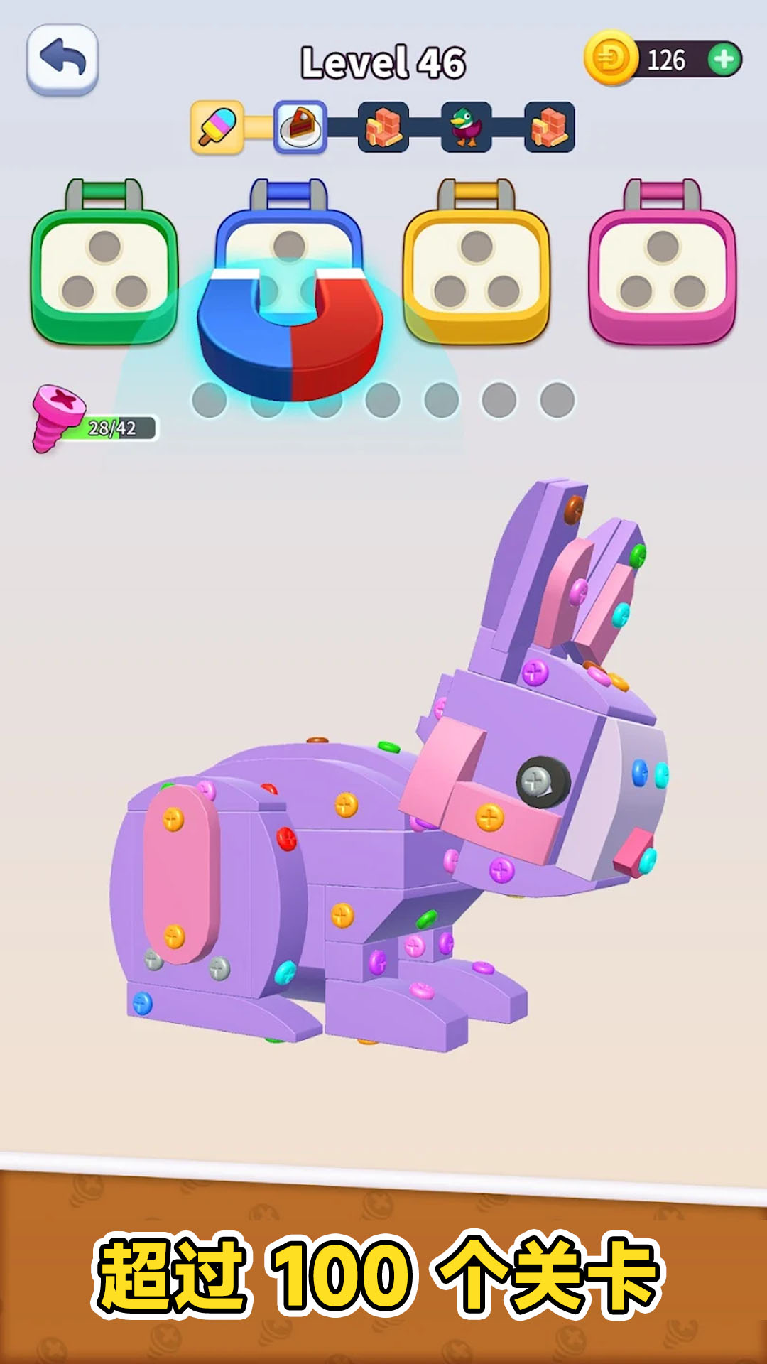拧螺丝模拟器手机版图1
