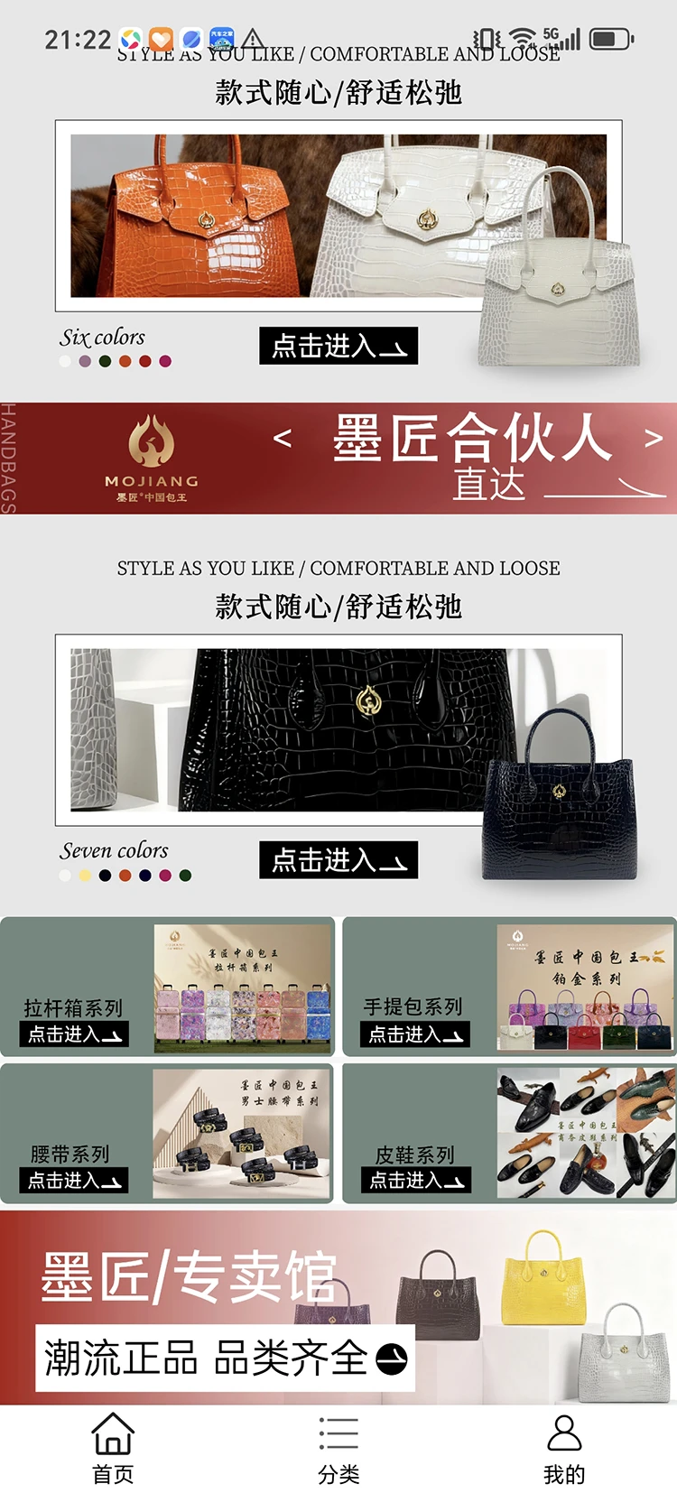 墨匠箱包app图5