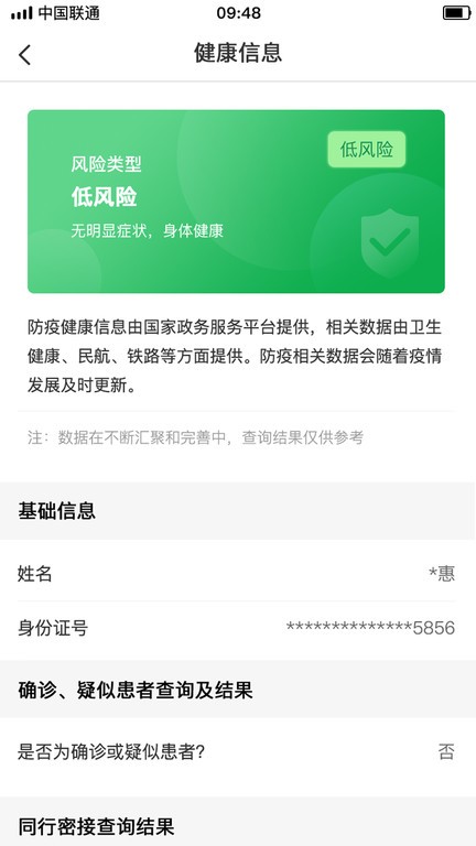 幸福秦皇岛app图1