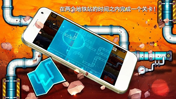 Plumber3游戏图2