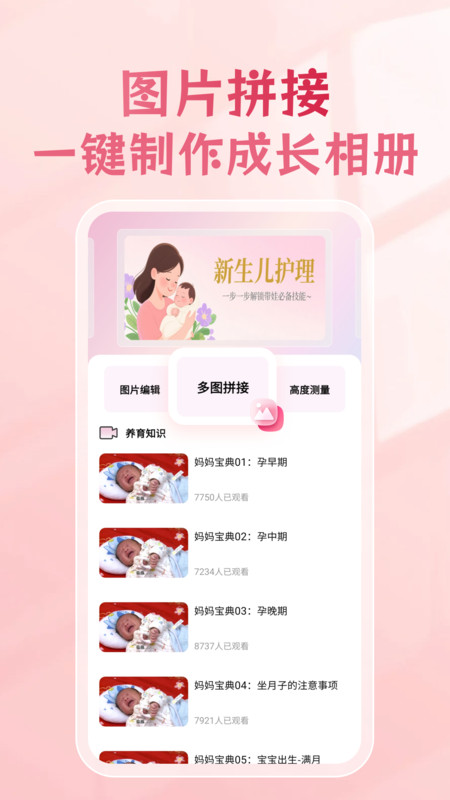 婴儿喂养记录工具app图1