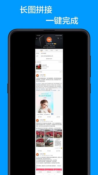 长图app图1