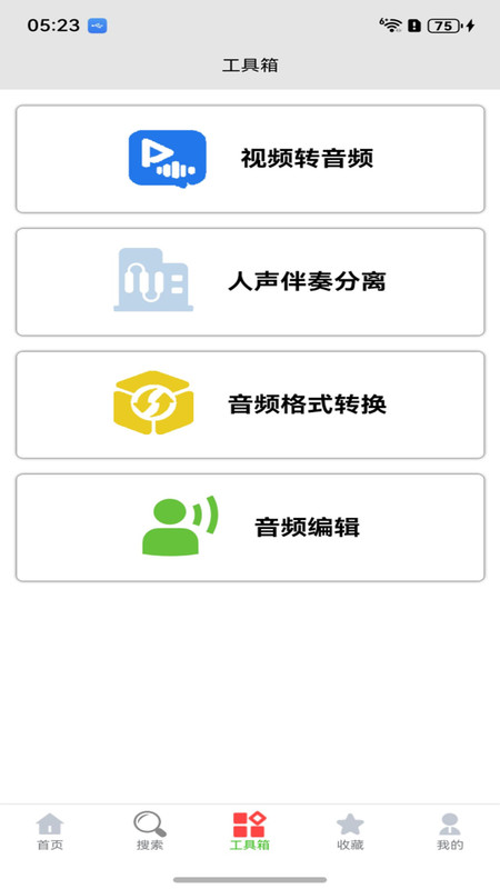 星火吉他谱app