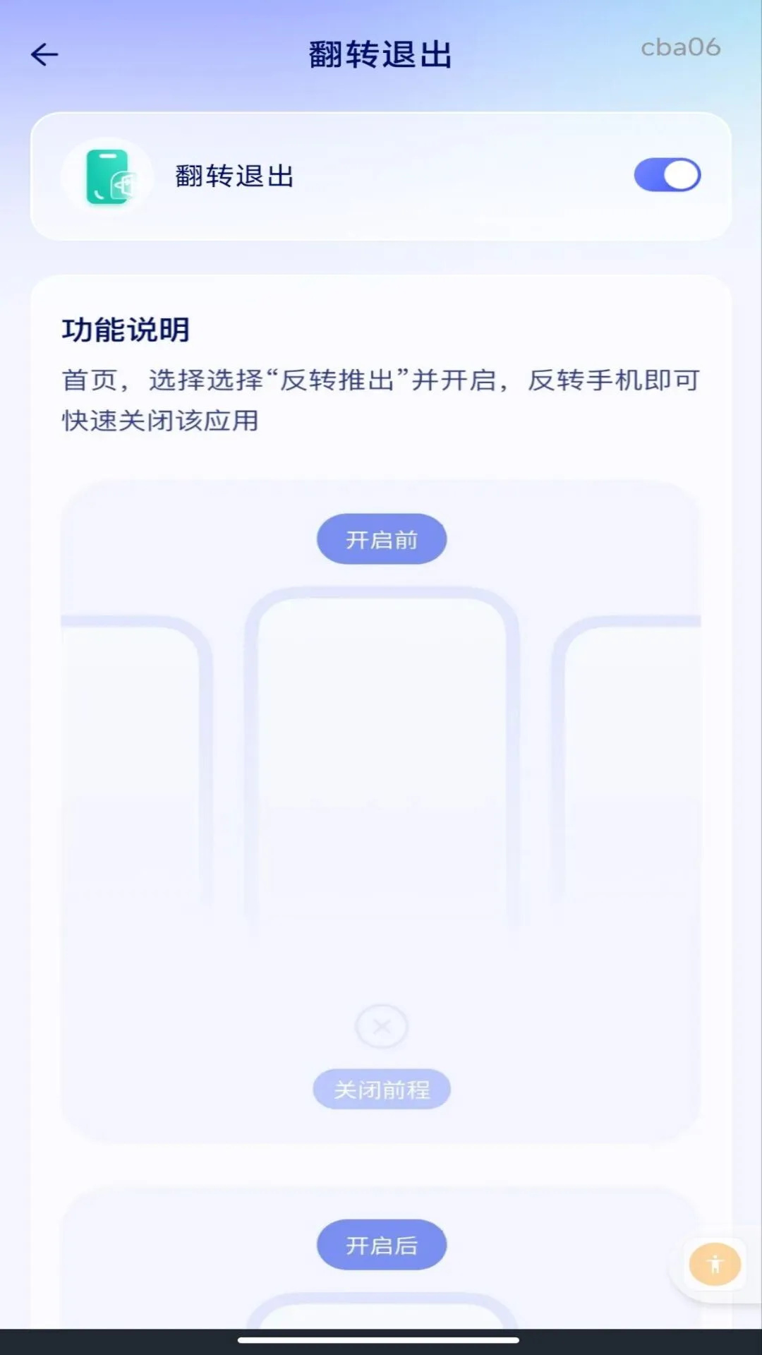 软件隐藏计算器app图2