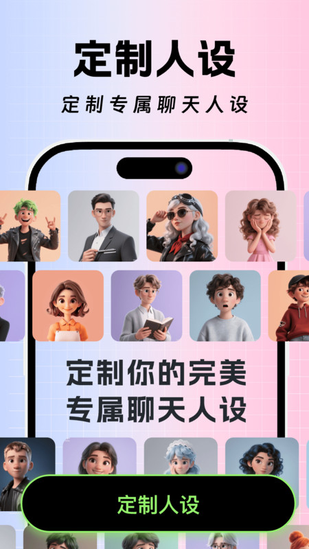 恋语情话app图2