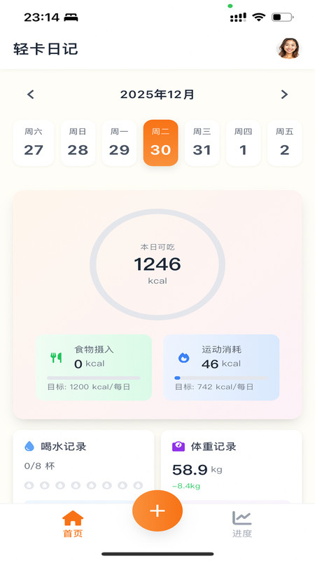轻卡日记app图2