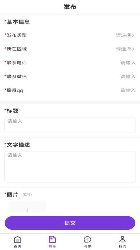 小紫誉信app图3
