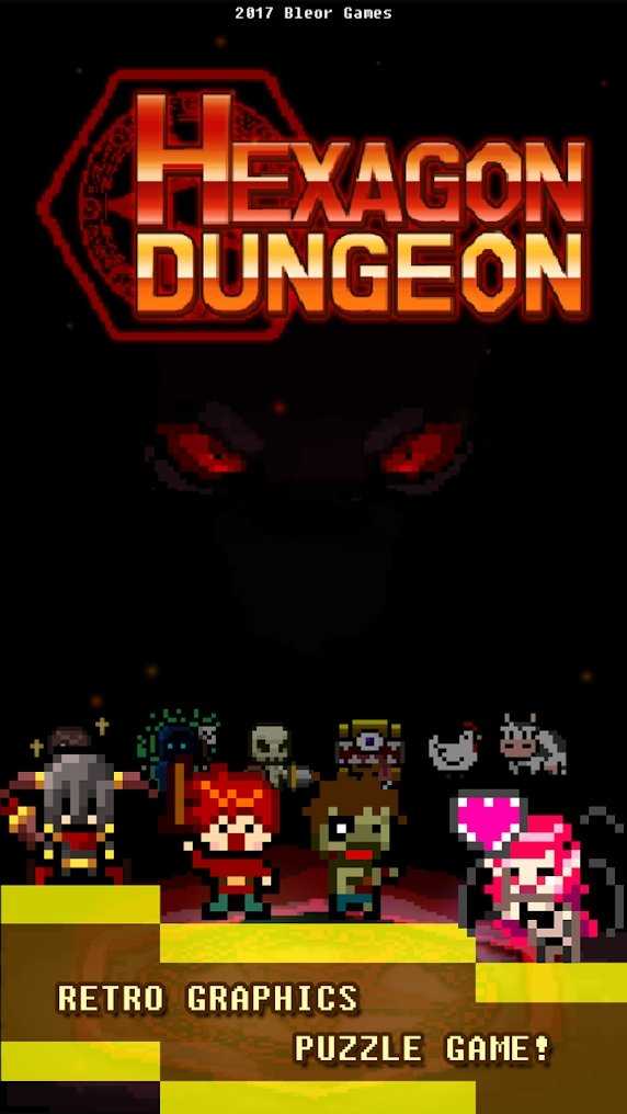 Hexagon Dungeon游戏图1