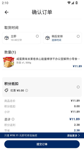 集客app图2