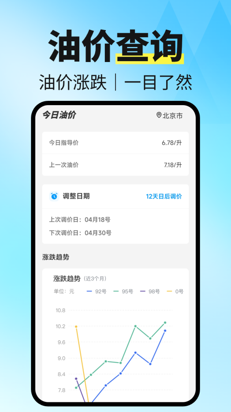 123违章秒查app图3