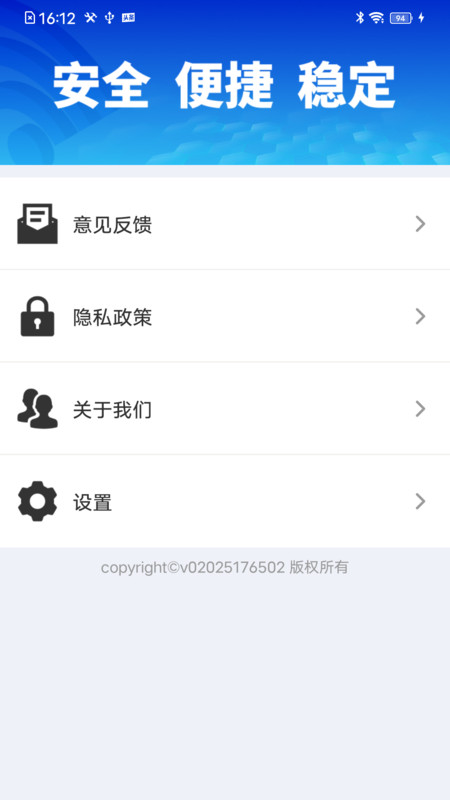 万能WiFi免费快连app图2