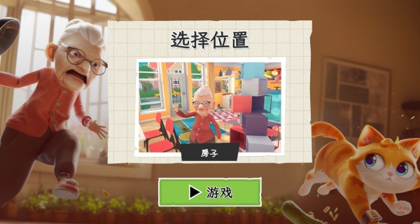 喵桑大冒险游戏图3