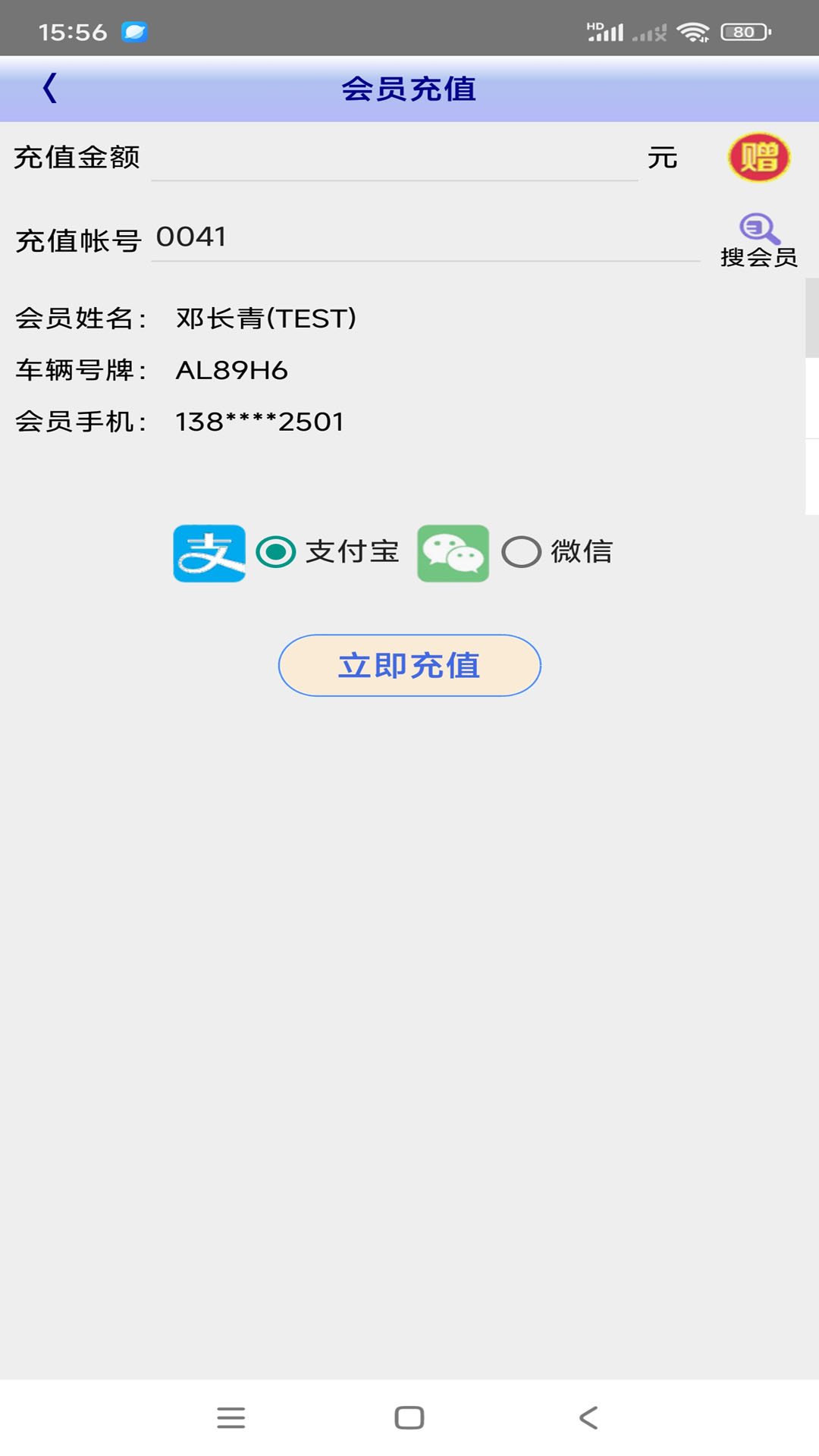 座标能源app图2