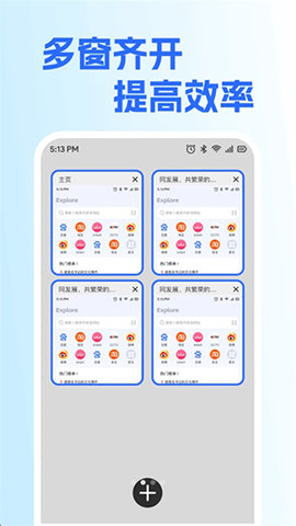 KuKu浏览器app图1