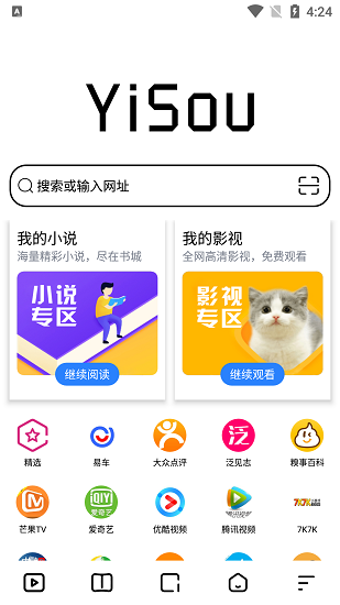 易搜浏览器图1