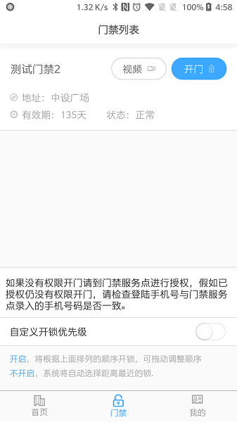 平安回家app图2