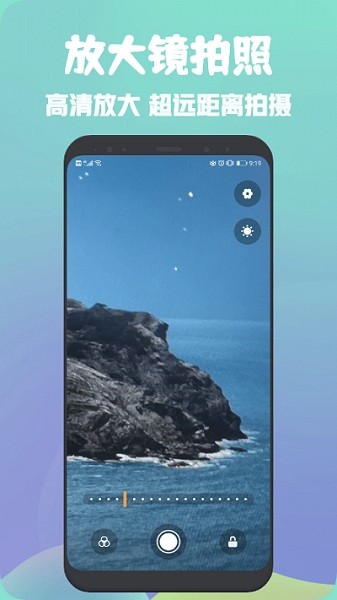 放大镜相机app