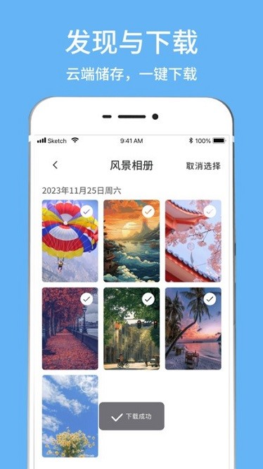 隐藏相册视频管家软件