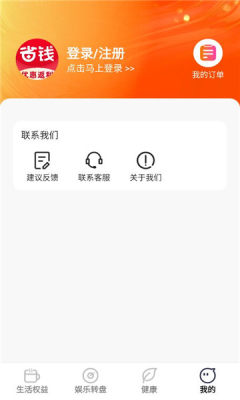 省钱多多app图2
