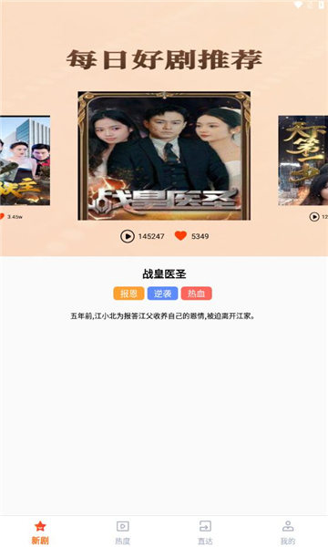 河马免费好剧最新版图3