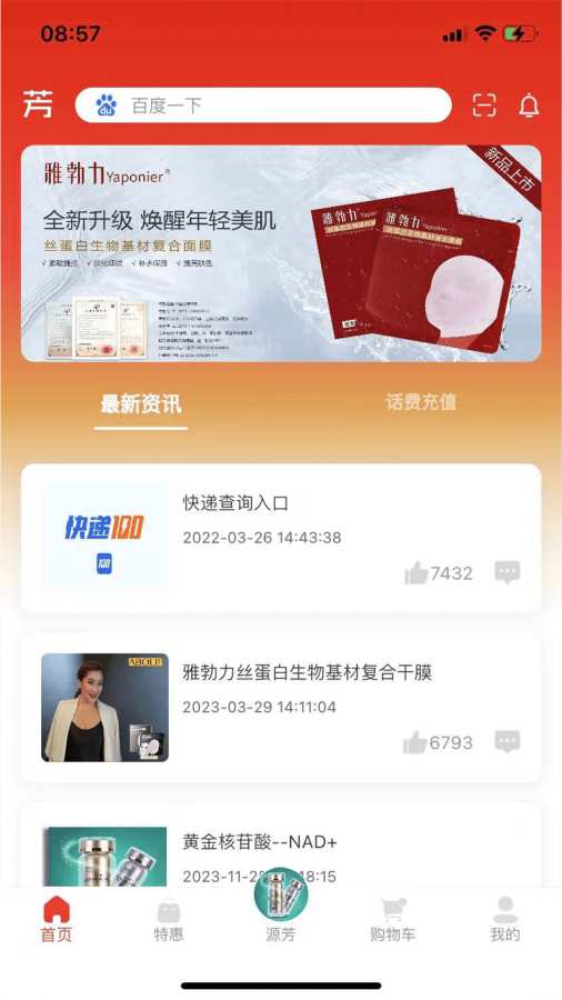 源芳app图1