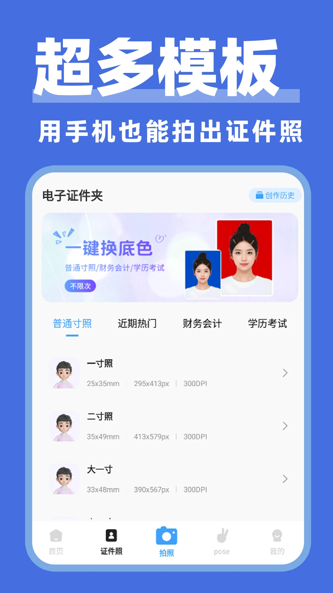 电子证件管家app图1