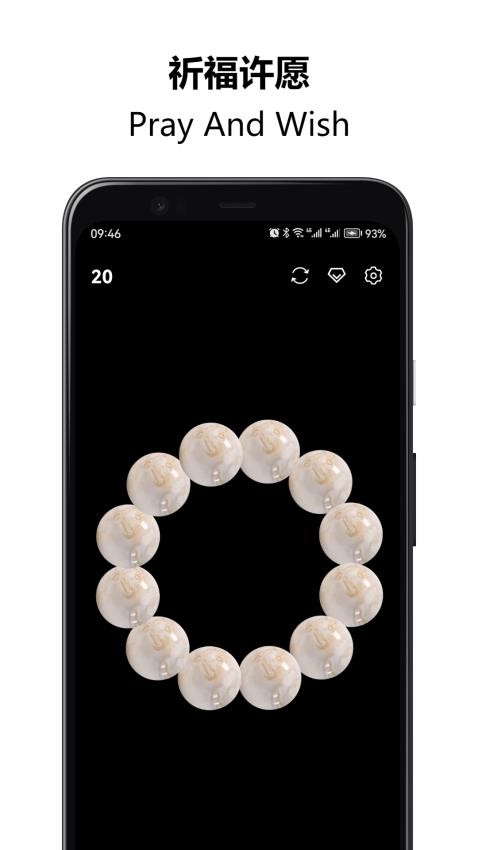 佛珠解压绕指柔app图2
