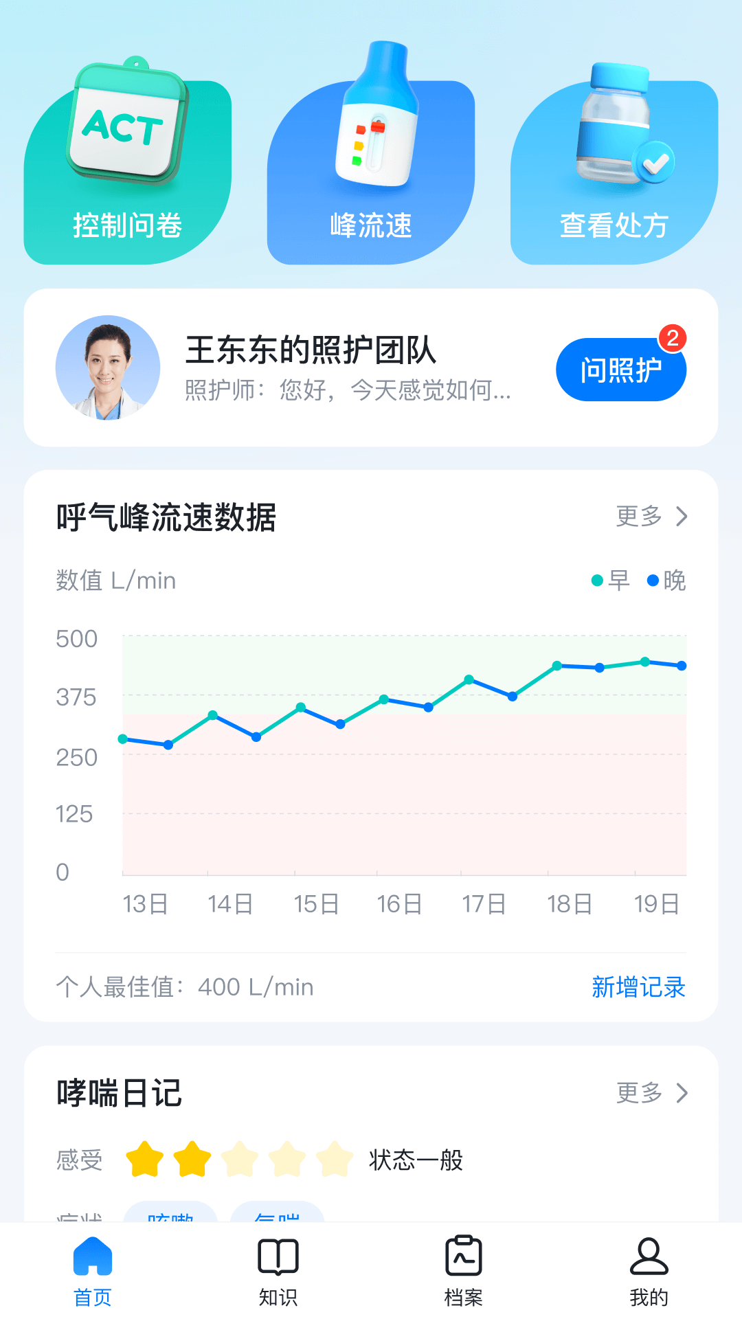 呼愈app
