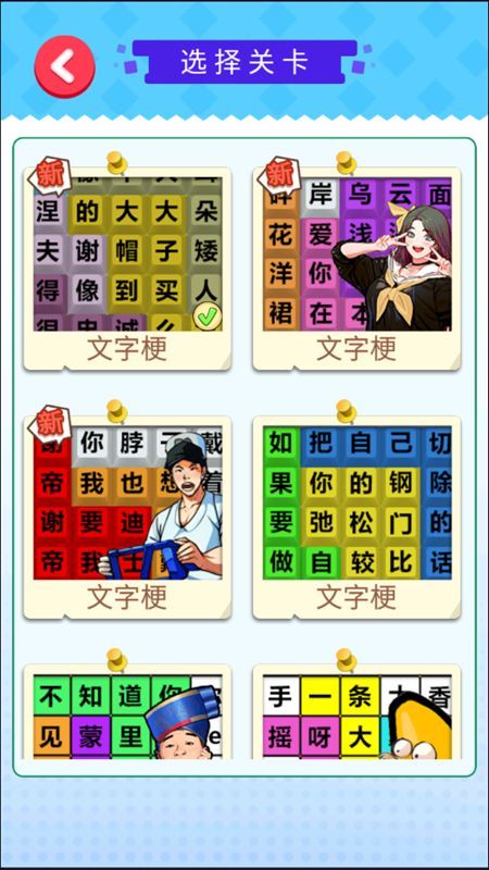大嘴歌唱家游戏图3