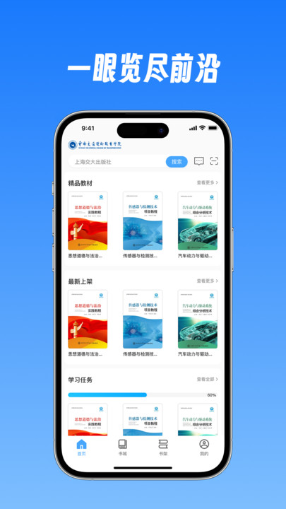 贝壳图书软件图3