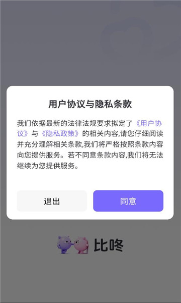 比咚app图4