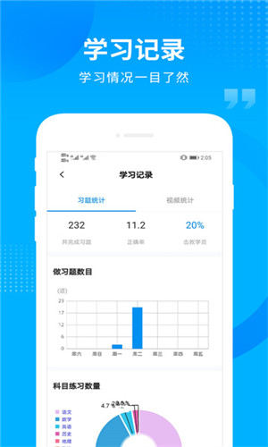 汇高考app图3
