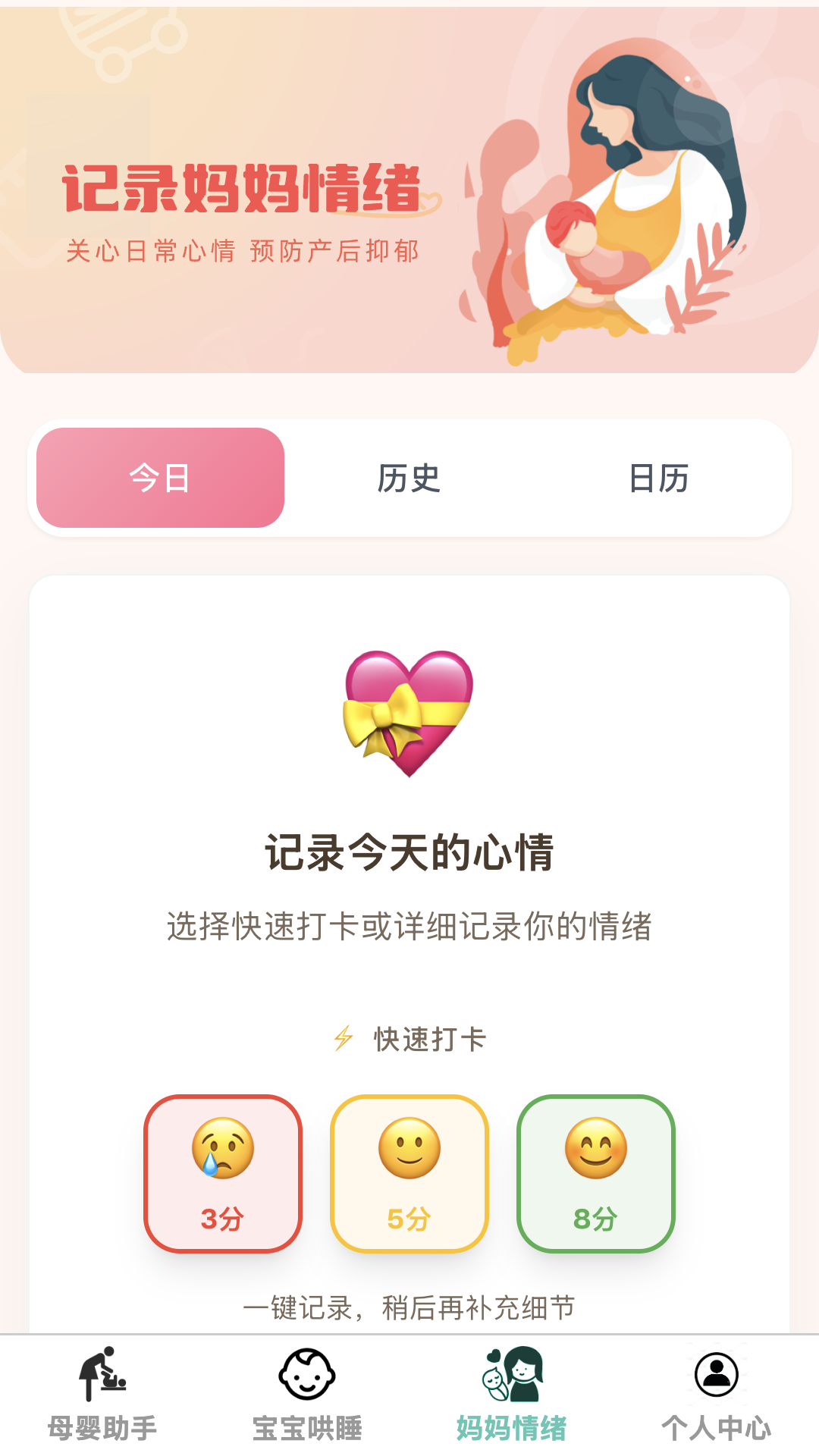 欢喜趣宝软件图2