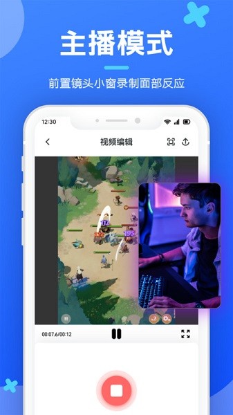 智能录屏剪辑工具app图2