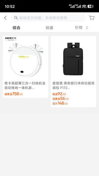 康多甄选app图4