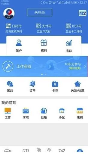 和睦社区app图1